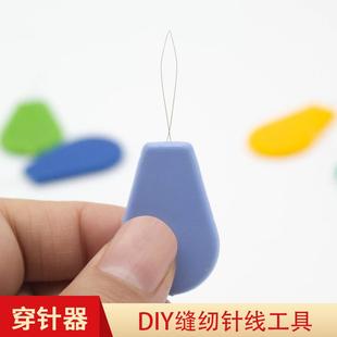 穿针器老人穿线器引线器松紧带毛线穿引器认针家用缝纫机DIY工具