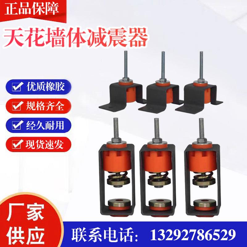 天花墙体减震器KTV酒吧墙面减震轻钢龙骨吊顶隔音阻尼弹簧减振器