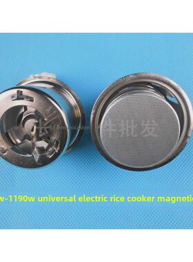 电饭煲磁钢 圆形磁钢限温器 电饭锅温控器 C180度1600-1900W通用