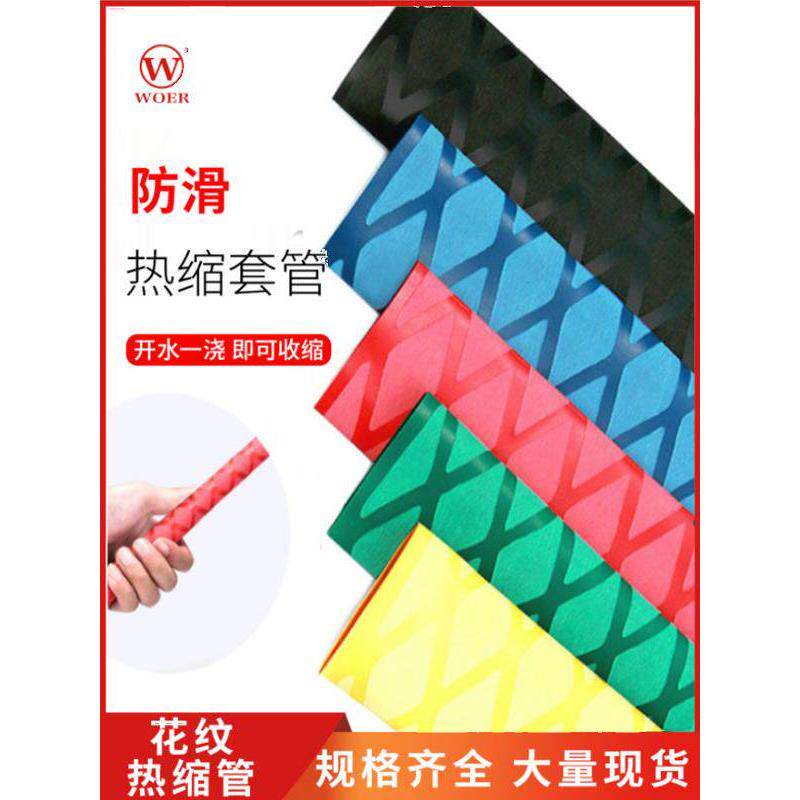 鱼竿热缩管渔具防滑手把套硅胶双壁带竿把套吸汗手把缠绕带钓鱼