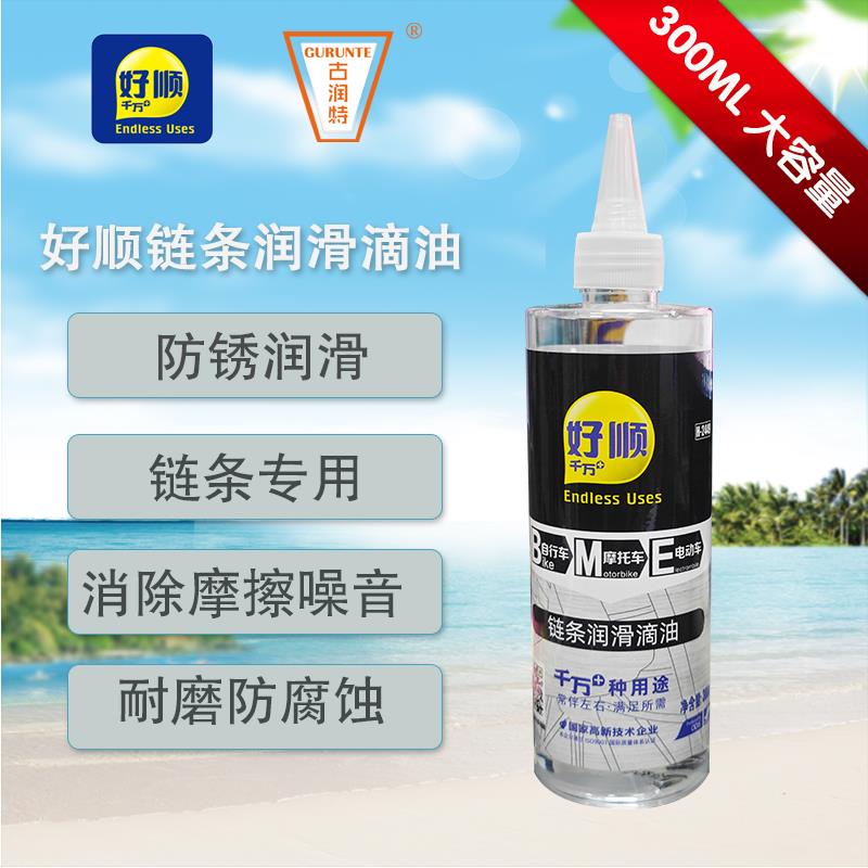 古润特好顺炼条润滑滴油 自行车摩托电动炼条除锈润滑油剂去油污