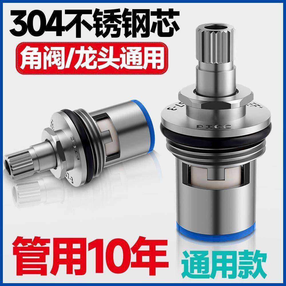 创意通用型水龙头阀芯全铜4分快开水龙头芯子三角阀单冷热水陶瓷,家装主材,厨卫龙头配件,淘宝优惠券,粉丝福利购,淘宝优惠卷
