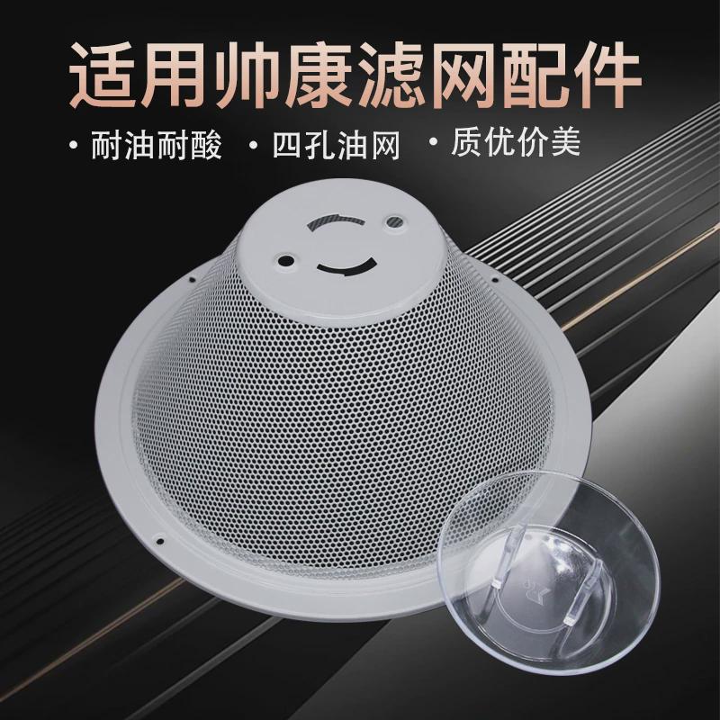 适用帅康抽油烟机过滤网CXW-200-M335 M312 M316MD35MD01网罩油网