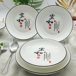 碟子家用餐具 景德镇盘子菜盘家用饭盘创意骨瓷陶瓷菜圆盘8寸中式