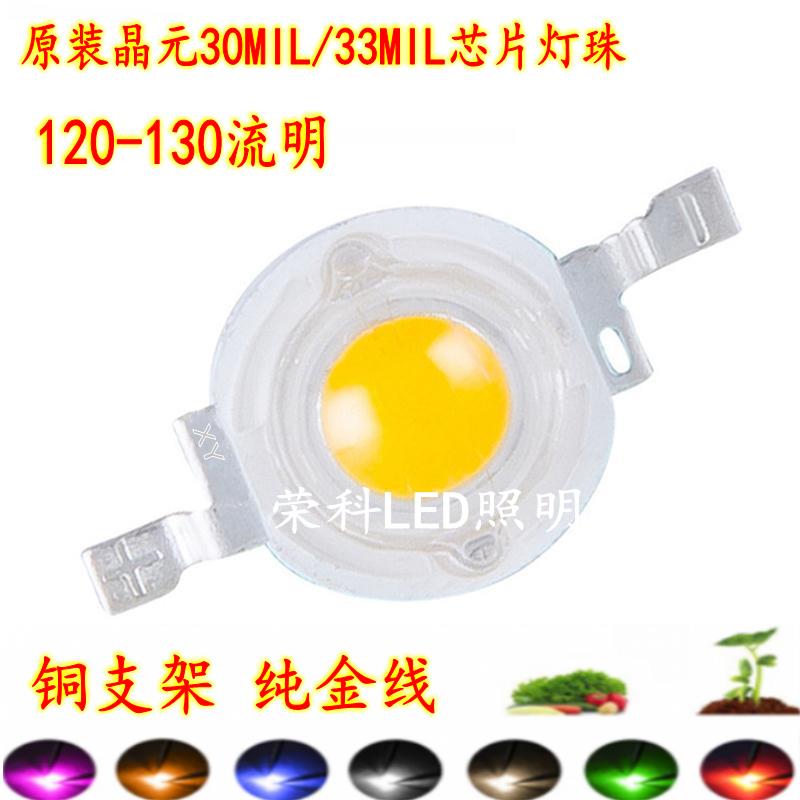 进口晶元普瑞LED灯珠1WLED灯珠3W大功率Led单灯射灯路灯5瓦手电筒