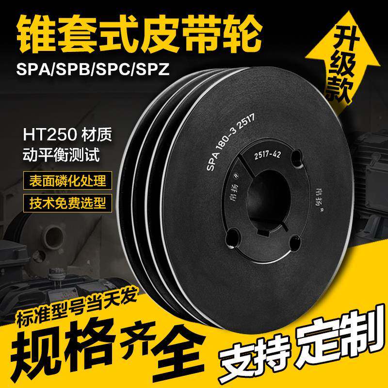 皮带轮b型a型欧标锥套铸铁单槽双槽三角皮带盘电机风机传动轮大全