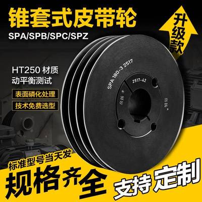 皮带轮b型a型欧标锥套铸铁单槽双槽三角皮带盘电机风机传动轮大全