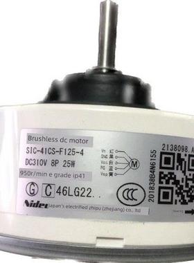 全新适用变频空调直流无刷电机SIC-41CS-F125-4/1马达5线反转25W