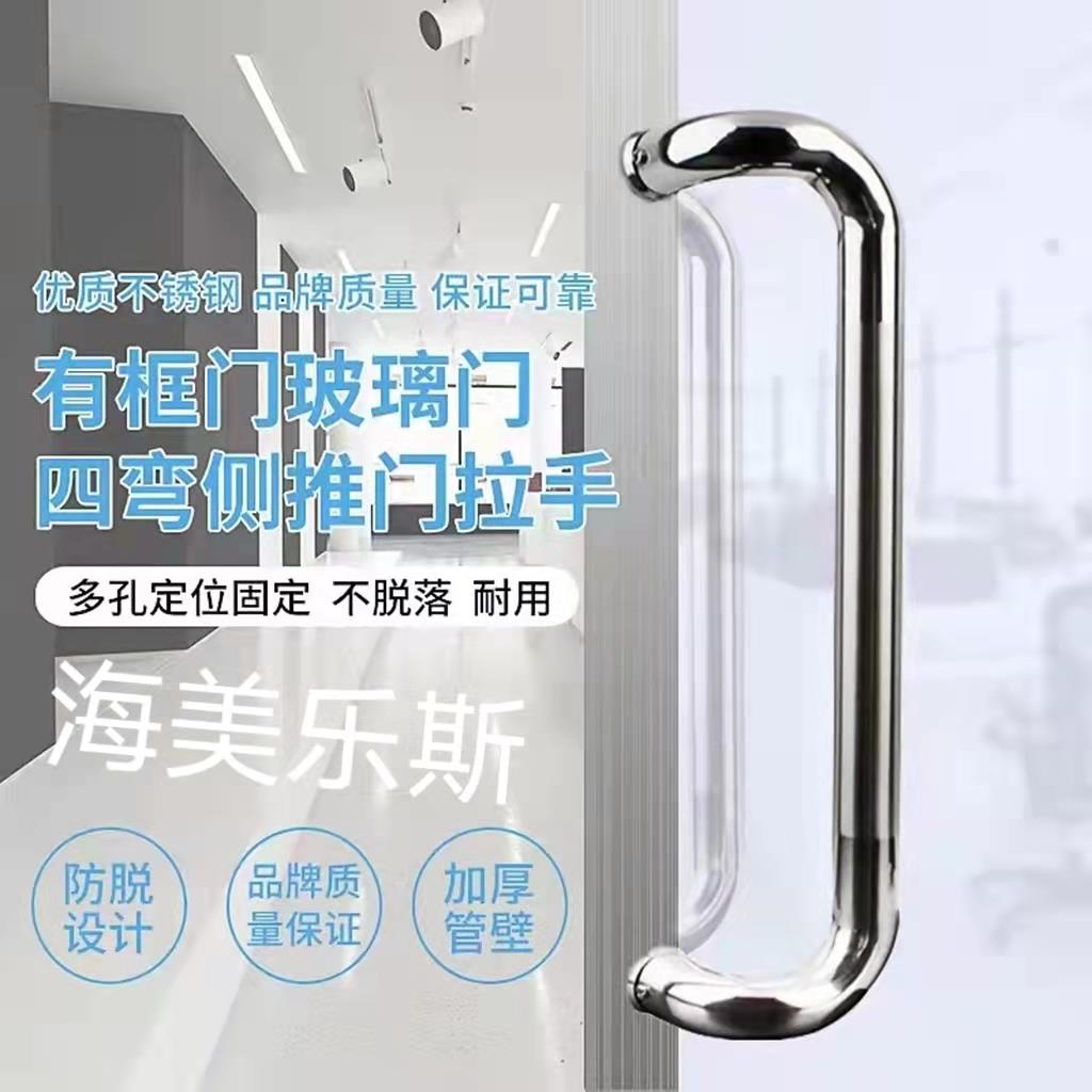 304加厚玻璃门拉手不锈钢弯型大拉手有无框玻璃门C型对装推门把手