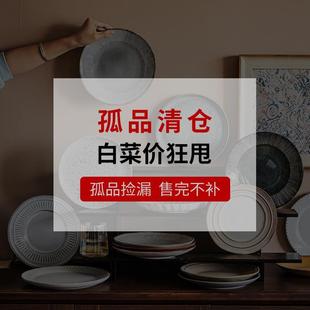 孤品清仓捡漏陶瓷餐具碗盘子碟子马克杯家用米饭碗菜碗西餐盘杯子