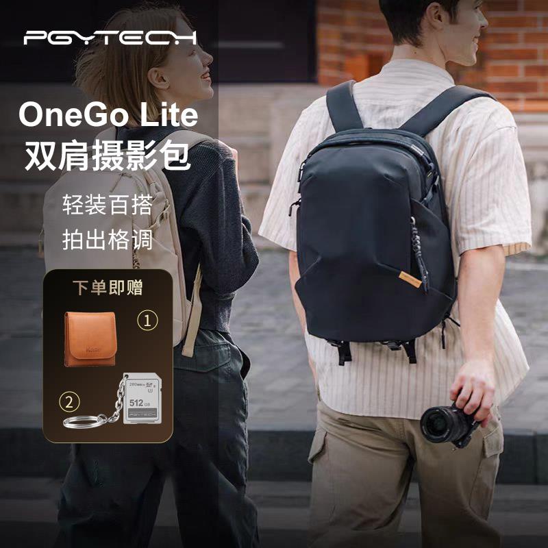PGYTECH蒲公英OneGoLite相机包双肩摄影包电脑收纳包时尚轻量背包