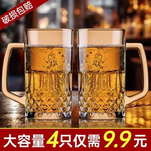 玻璃扎啤杯带把手啤酒杯大容量商用2025新款网红个人专用茶杯