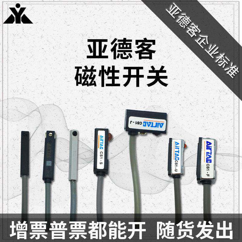 亚德客磁性开关CS1-E-H-G-J-S-U-F-M-020气缸感应器 CMSG CMSH020