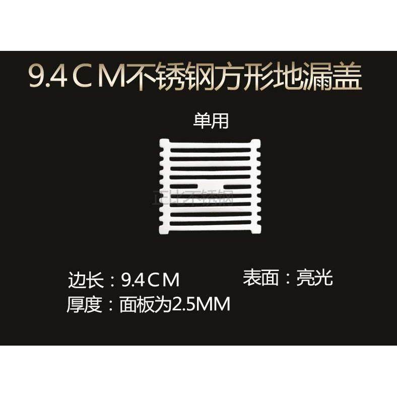 方形不锈钢地漏盖子板加厚卫生间下水道配件拉丝洗衣机两双用盖片