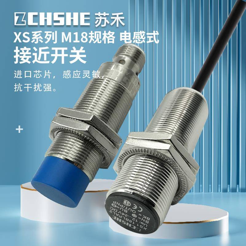 电感式接近开关XS118BLPAL2C XS218BLNAL5 PBM12 NBL2C DAL2 FAL2