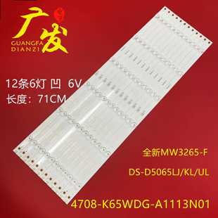 UL燈條4708 K65WDG D5065FL A1113N01 K650WD93 大華監(jiān)視器DS