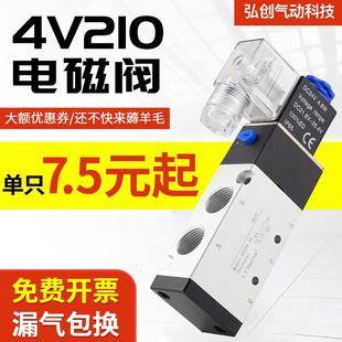 08气缸换向阀DC24V控制阀开关220V气阀 气动二位五通电磁阀4V210