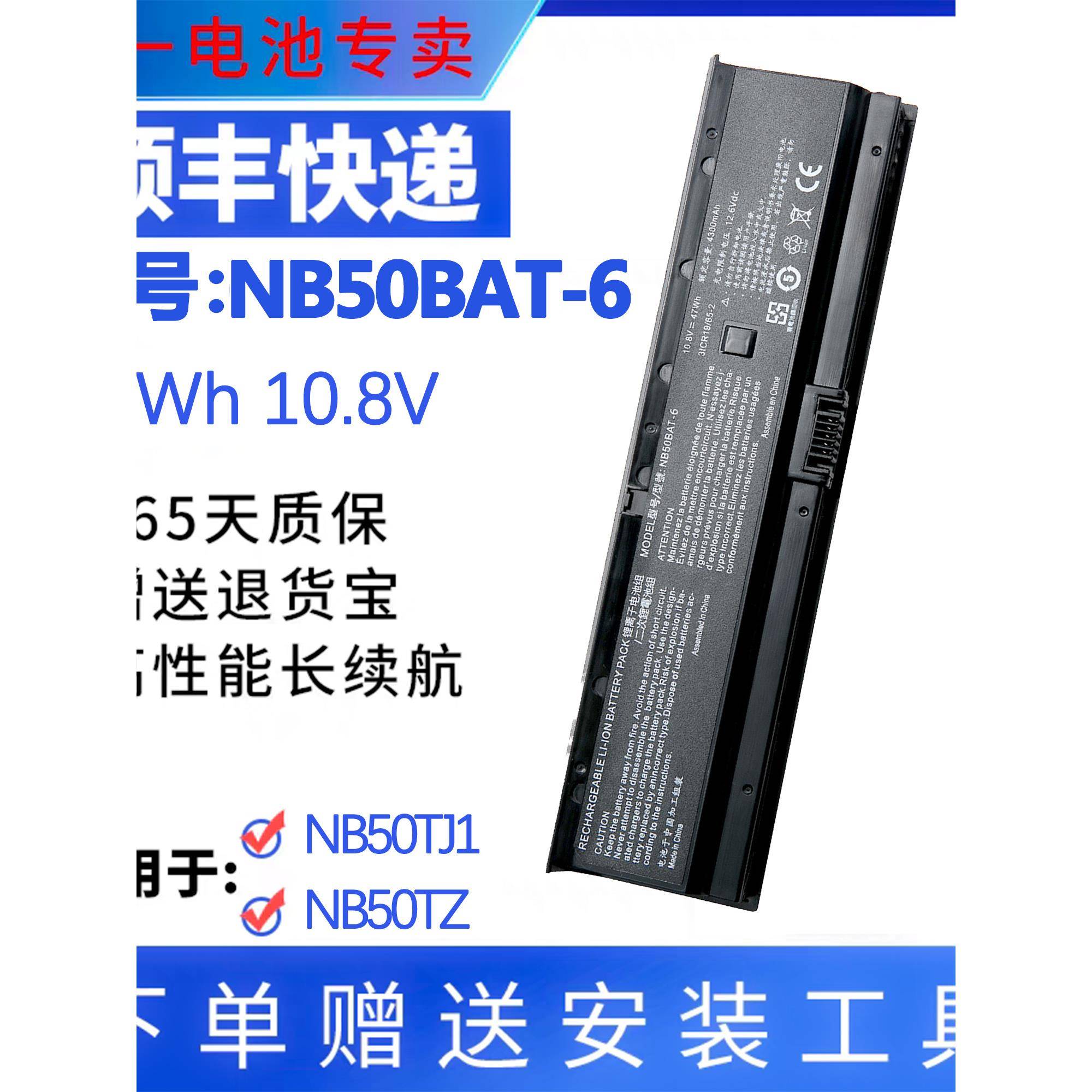 全新DFKK全新战神ZX6-CT5A2 CT5H2 CNB5S02毁灭者DC电池NB50BAT-6