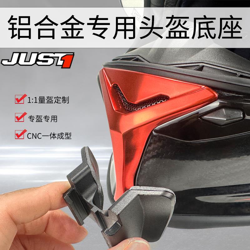 适用JUST1头盔下巴专用款支架骑行配件GoPro11 insta360X3相机