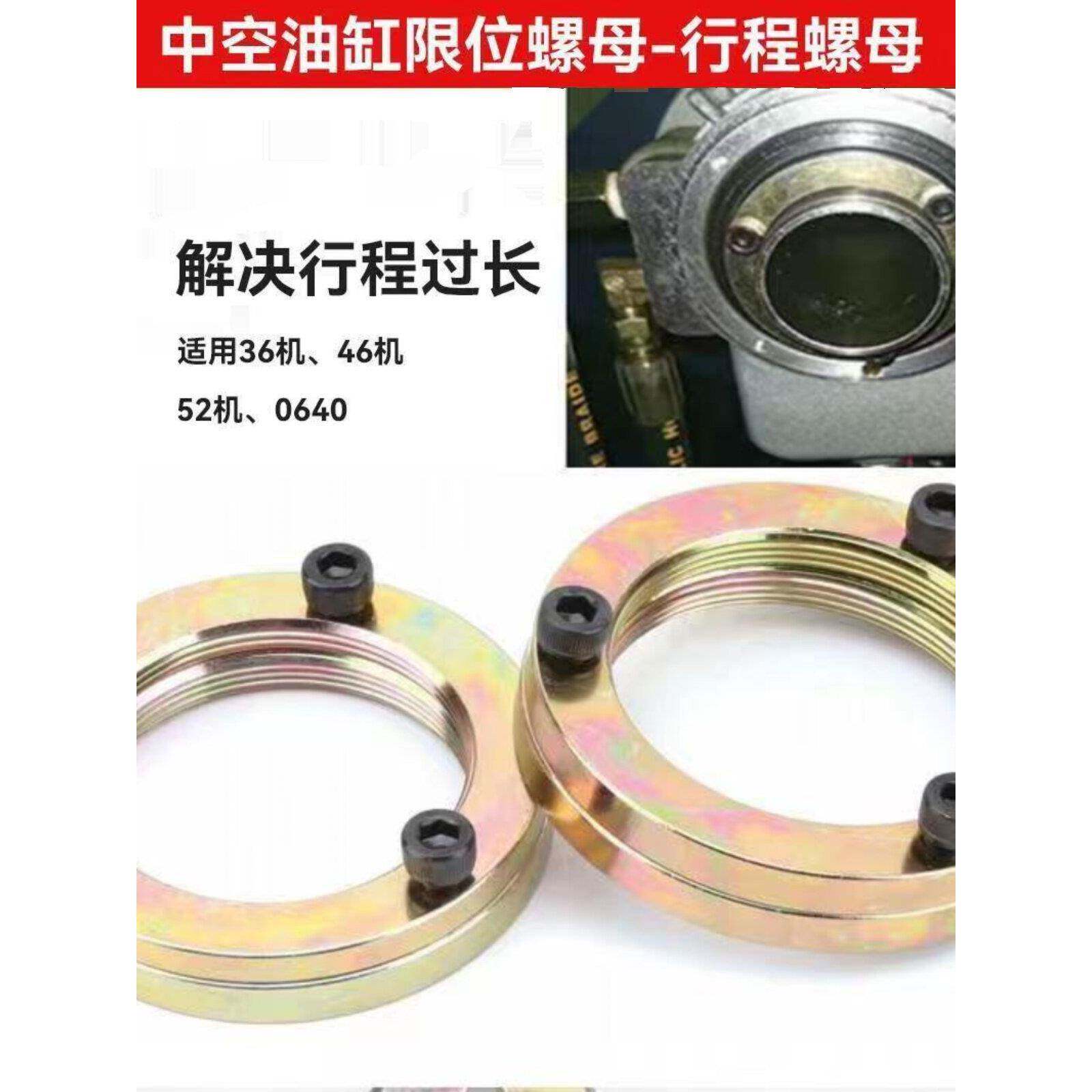 数控车床中空液压油缸卡盘回转油缸锁紧行程螺母调节定位螺母行程