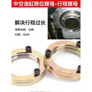 数控车床中空液压油缸卡盘回转油缸锁紧行程螺母调节定位螺母行程