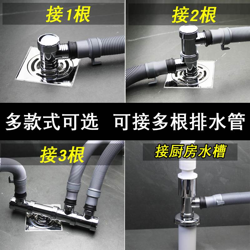 下水管三头通洗衣机分水器洗手盆池排水管下水道防返臭二合一接头
