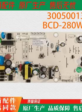 澳柯玛冰箱BCD-280WPG主控制电路脑板3005001357全新电源板控制板