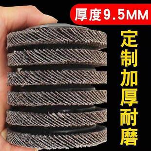 百叶轮打磨片100角磨机金属不锈钢抛光片木工磨光片砂布轮百叶片