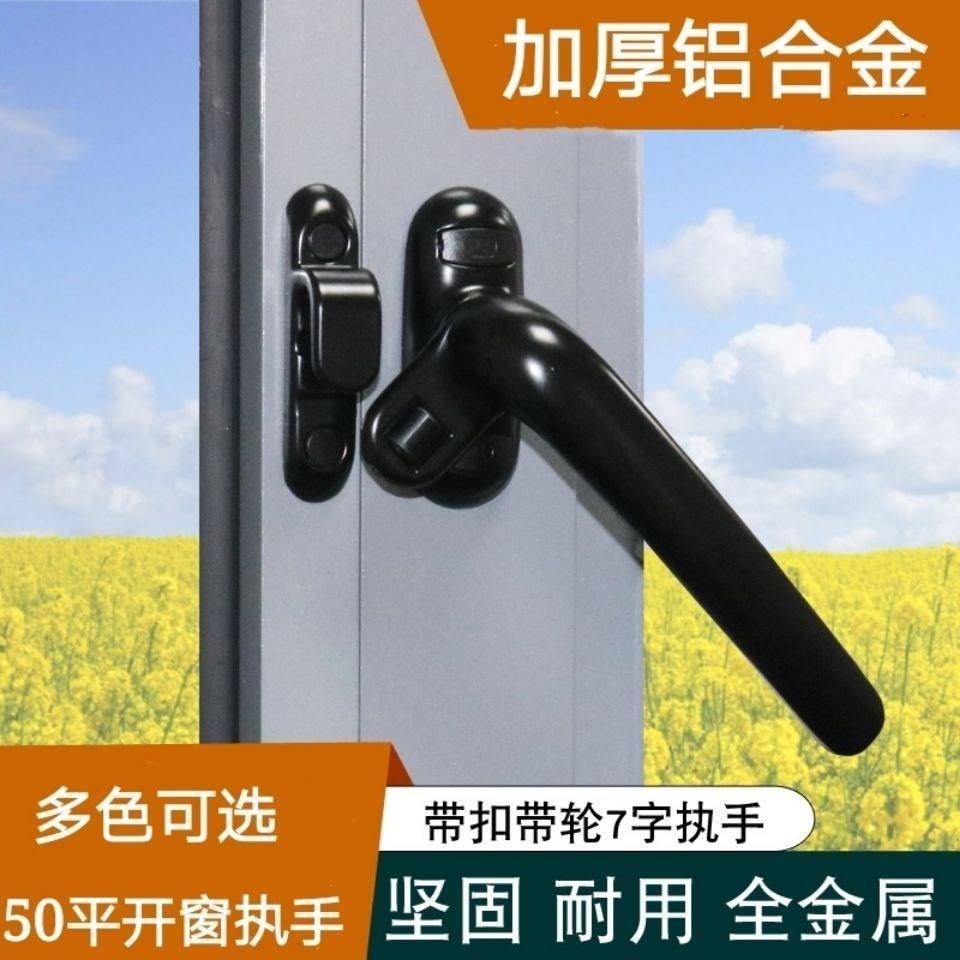 门窗配件50型加厚窗户把手加厚铝合金窗拉手平开窗把手房门小拉手