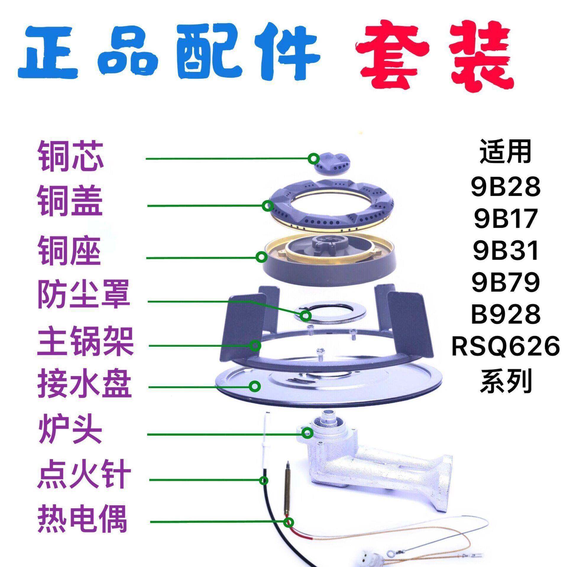 燃气灶配件老板适合全铜火盖铜座铜芯9B28/9G80/9B17分火器炉头