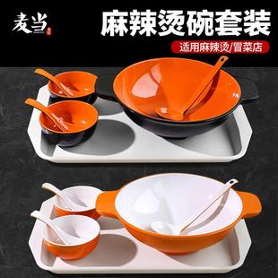 网红双耳麻辣烫碗米线冒菜拉面专用碗创意密胺餐具商用大面碗套装