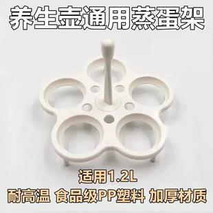 五孔蒸蛋器配件蒸架PP塑料食品级材质蛋托煮蛋蒸架煮蛋架蒸煮通用
