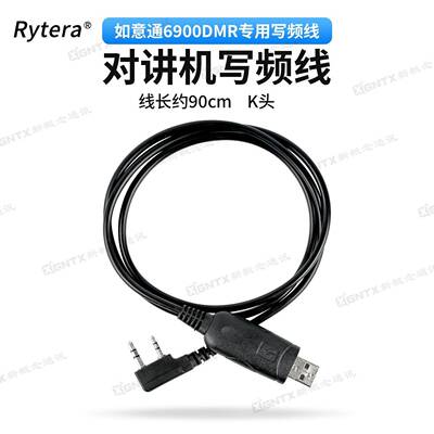 如意通 6900DMR对讲机专用写频线 USB写频线 K头插口 对讲机配件