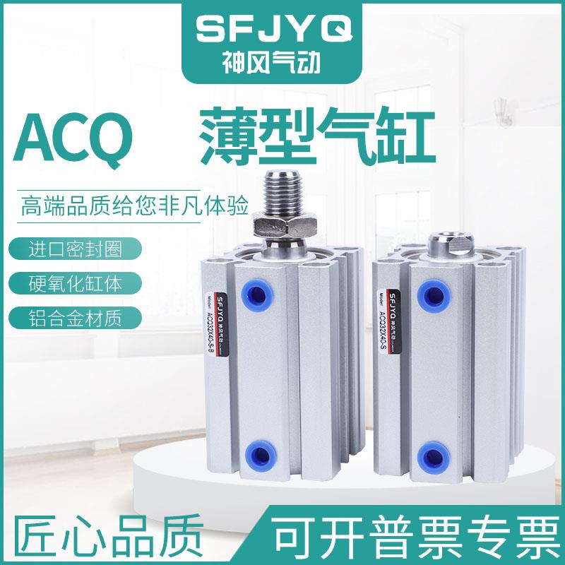 气缸ACQ12*16X10B 20X15B 25X30B 32X35B 40X45B 50X75B 63X100B