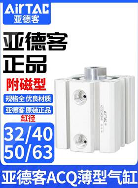 亚德客气动小型气缸大推力ACQ32/40/50/63X5X10X20X25X30X35X50SB