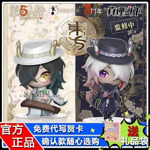 正版第五人格桌面侵入系列真理之下东方的麒麟角色盲盒手办摆件男