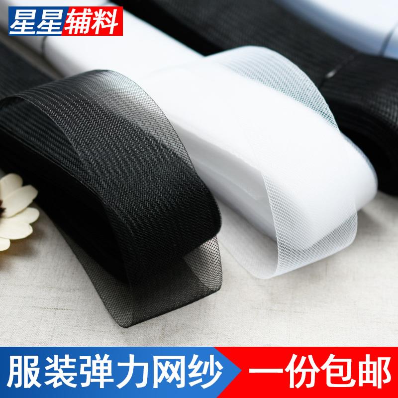 加硬粗丝弹力网带黑白婚纱鱼骨辅料服装裙撑织带辅料马尾鱼骨网纱