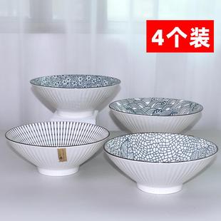 日式 4只装 斗笠碗陶瓷家用拉面碗大号面碗泡面碗8英寸汤碗北欧餐具