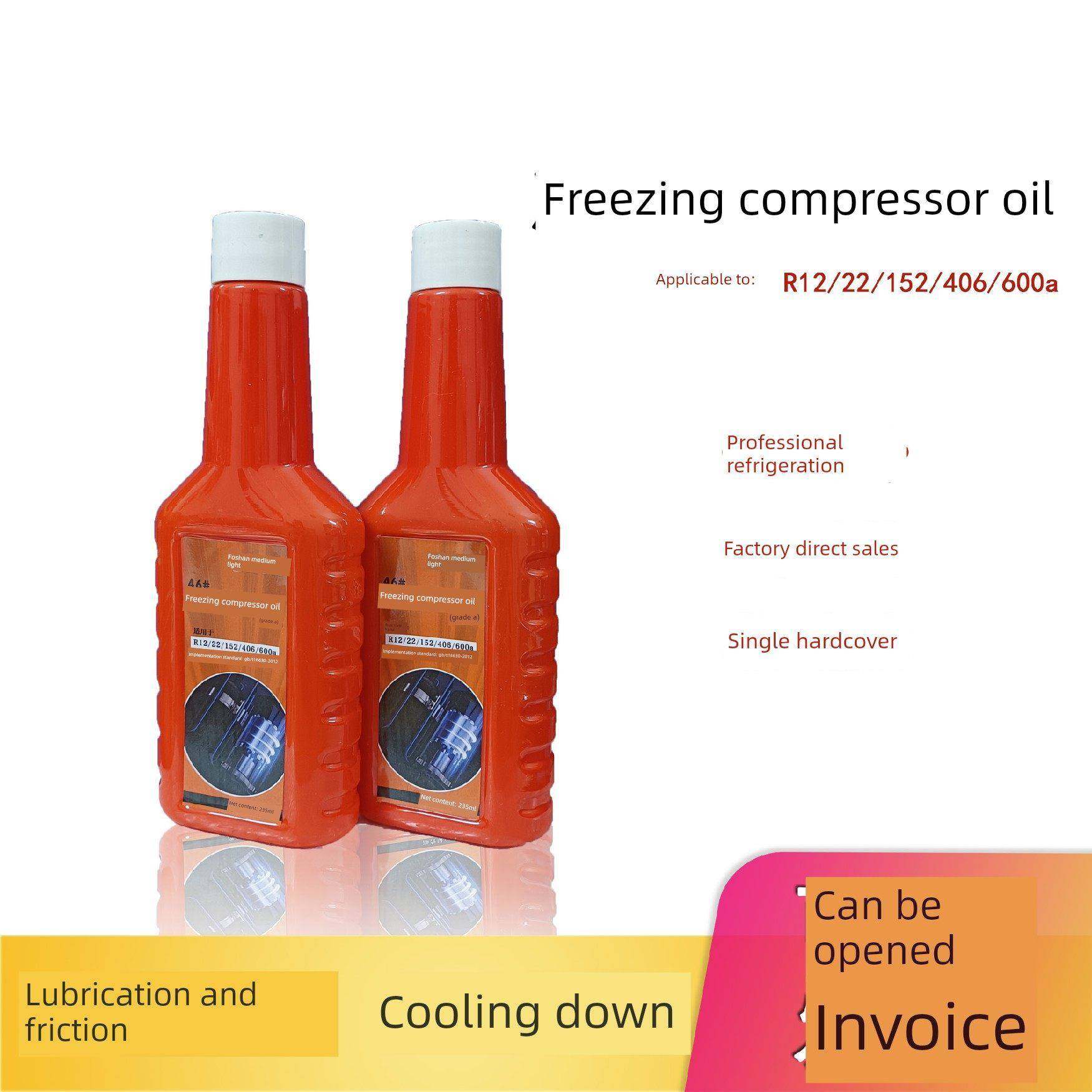 R22空调压缩机冷冻油润滑油适用于冷媒冷库机组冰箱冷冻室冷冻油