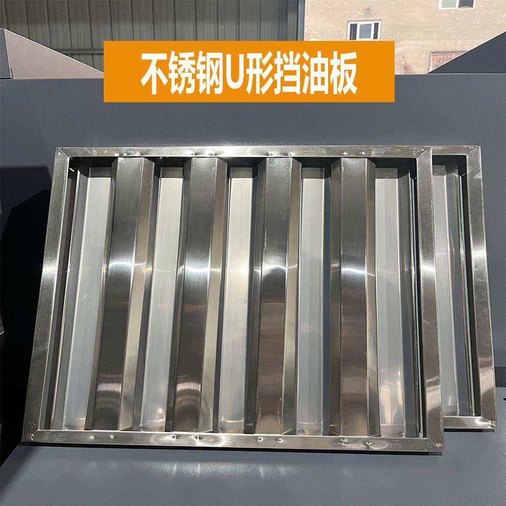 不锈钢挡油板油烟机烟罩商用灶具配件排风过滤挡板防滴油隔油篦子