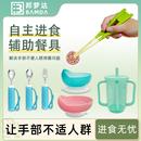 中风偏瘫康复辅助进食 残疾人辅助餐具助食筷子勺子叉子碗套装