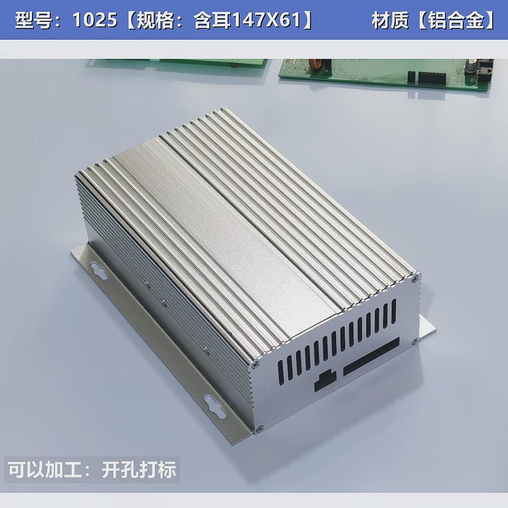 147X61铝外壳型材机箱壳体盒铝合金仪表工控电源定制diy防水*1025