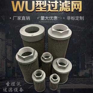 液压站配件注塑机油箱油泵过滤网柴油过滤器杂质滤芯非标定制