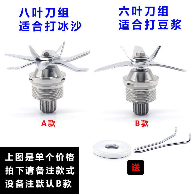 德玛仕XY-8688沙冰机 破壁料理机 果汁机 豆浆机配件刀组刀片