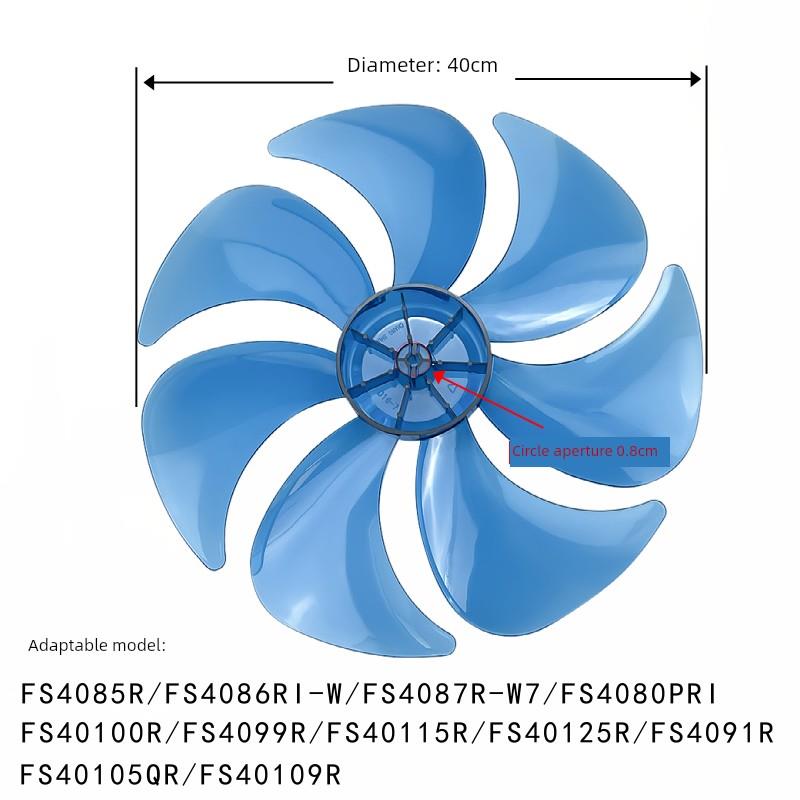 艾美特落地扇配件FS4085R FS4086RI-W FS4087R-W7片羽翼扇叶风叶