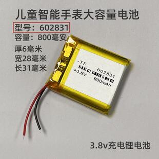602831小学生儿童智能电话手表电池3.7v充电锂电池3.8v通用LQ-S1