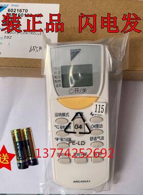 全新原装大金空调遥控器ARC455A1查故障FTX25FV2CFTXP25大金遥控
