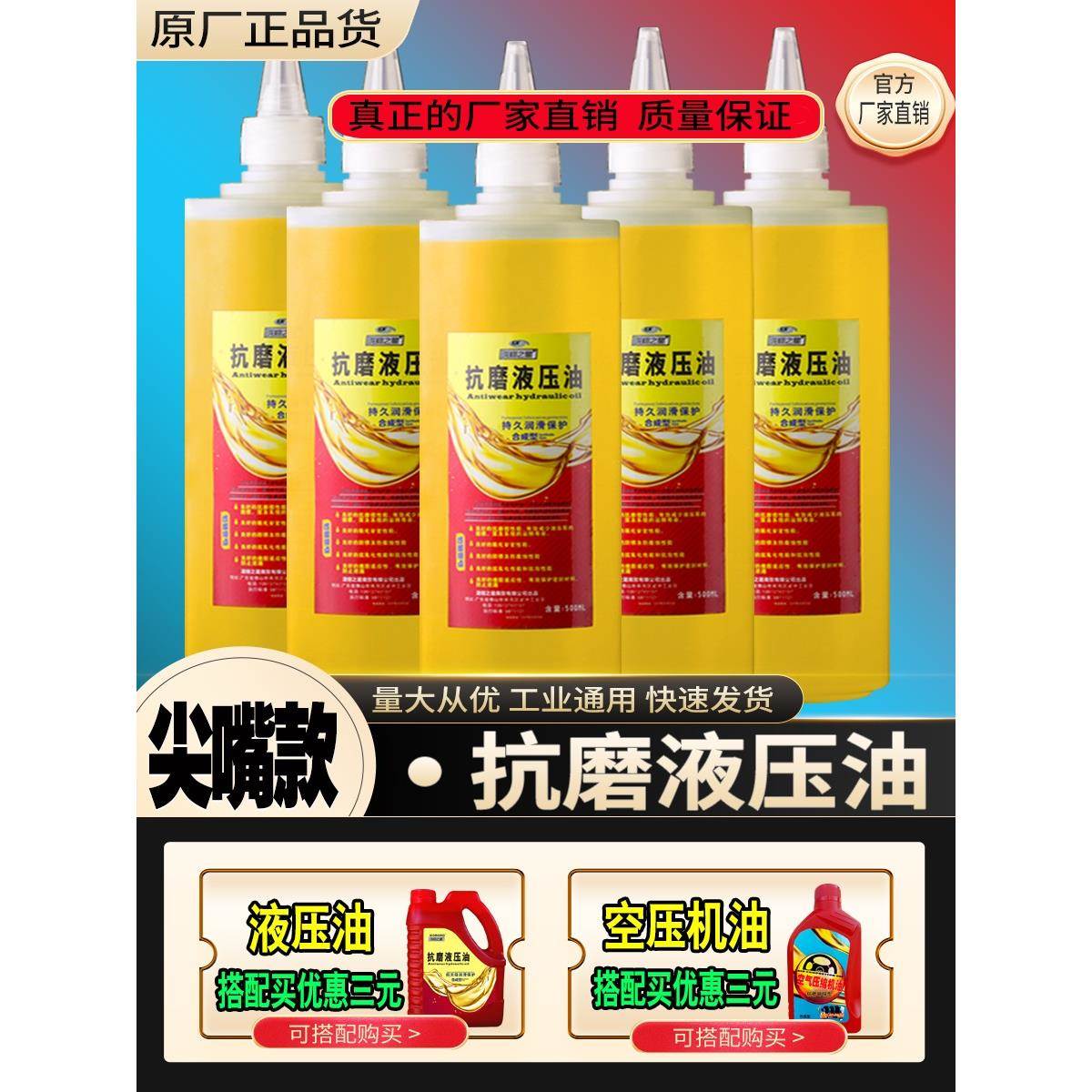 L-HM抗磨液压油46号68号32号注塑堆高机怪手升降千斤顶工业润滑油