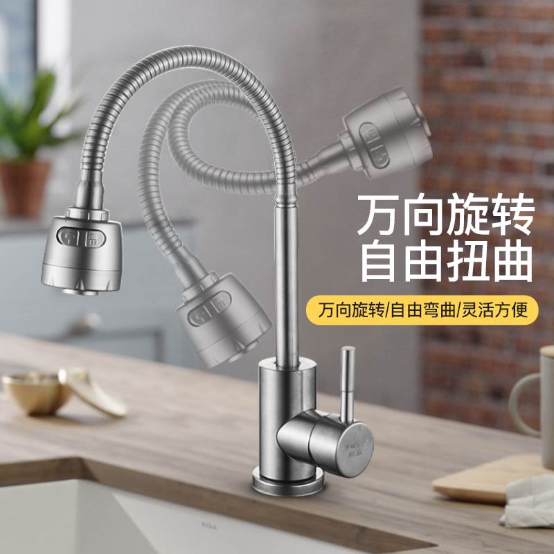 不锈钢304厨房冷热万向水龙头洗菜盆单冷入墙拉丝可旋转水槽家用