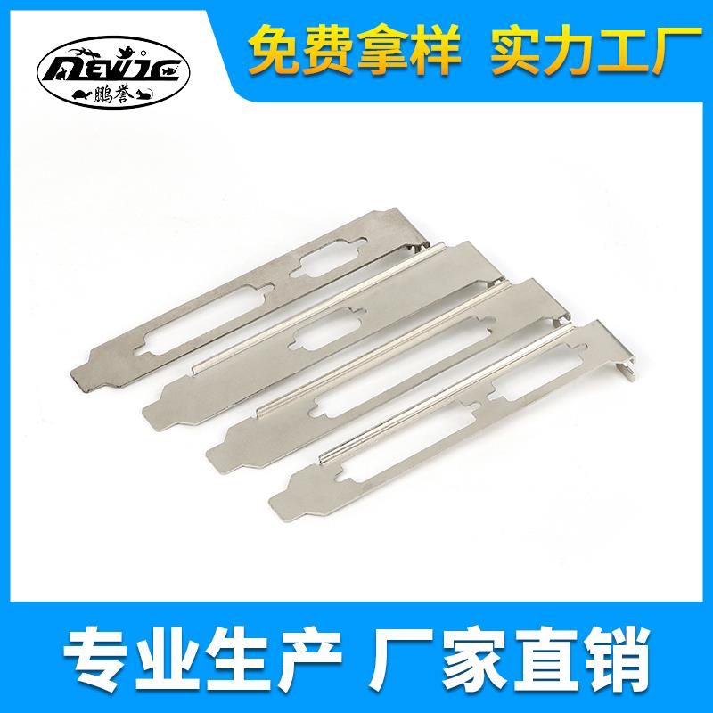 DB9显卡机箱挡片DB15/DB25/DB37/DB50电脑挡板Type-C/VGA电脑支架